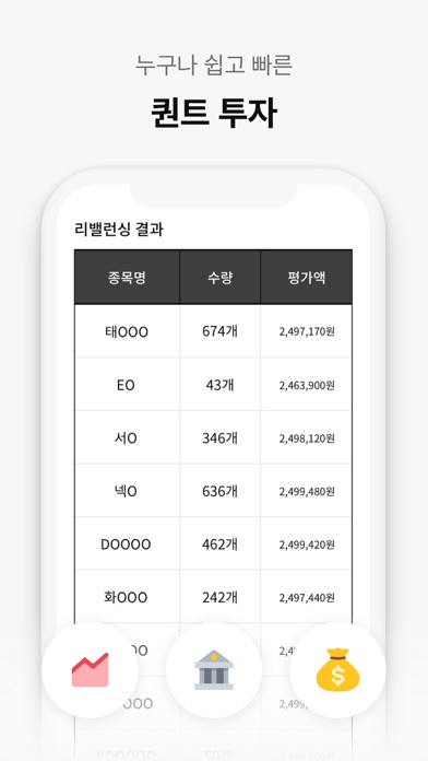 Screenshot 3 of 퀀터스 (Quantus) App