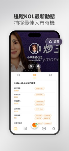 添味財經 screenshot