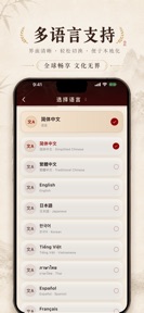Art of War · Sun Tzu screenshot