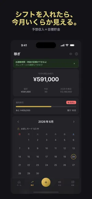 たからノート screenshot 2