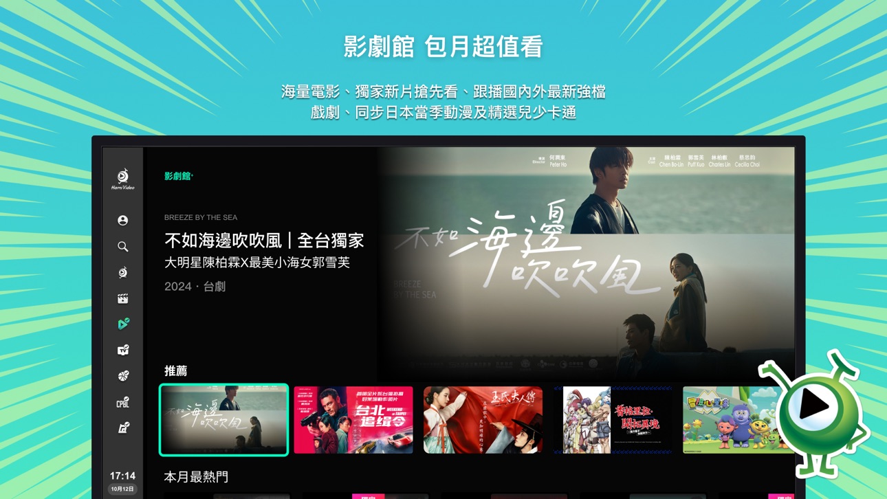 Apple TV screenshot