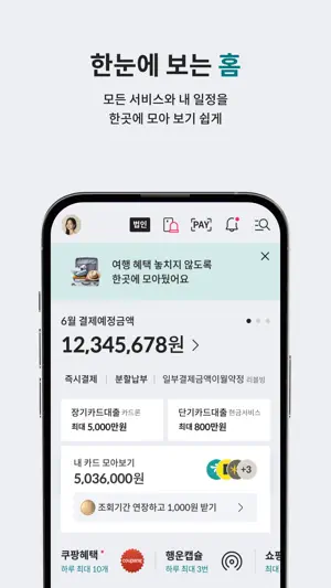 디지로카(롯데카드) screenshot 1