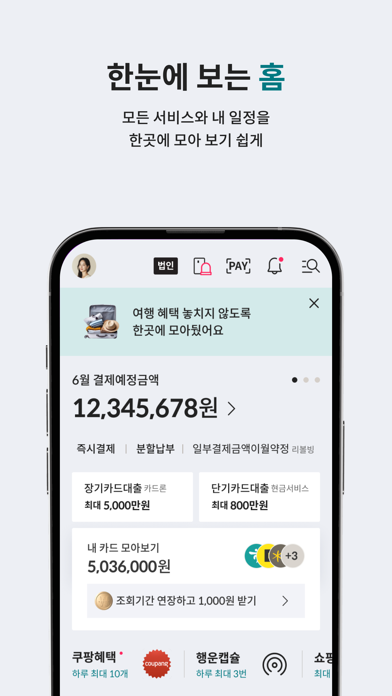 Screenshot #1 pour 디지로카(롯데카드)