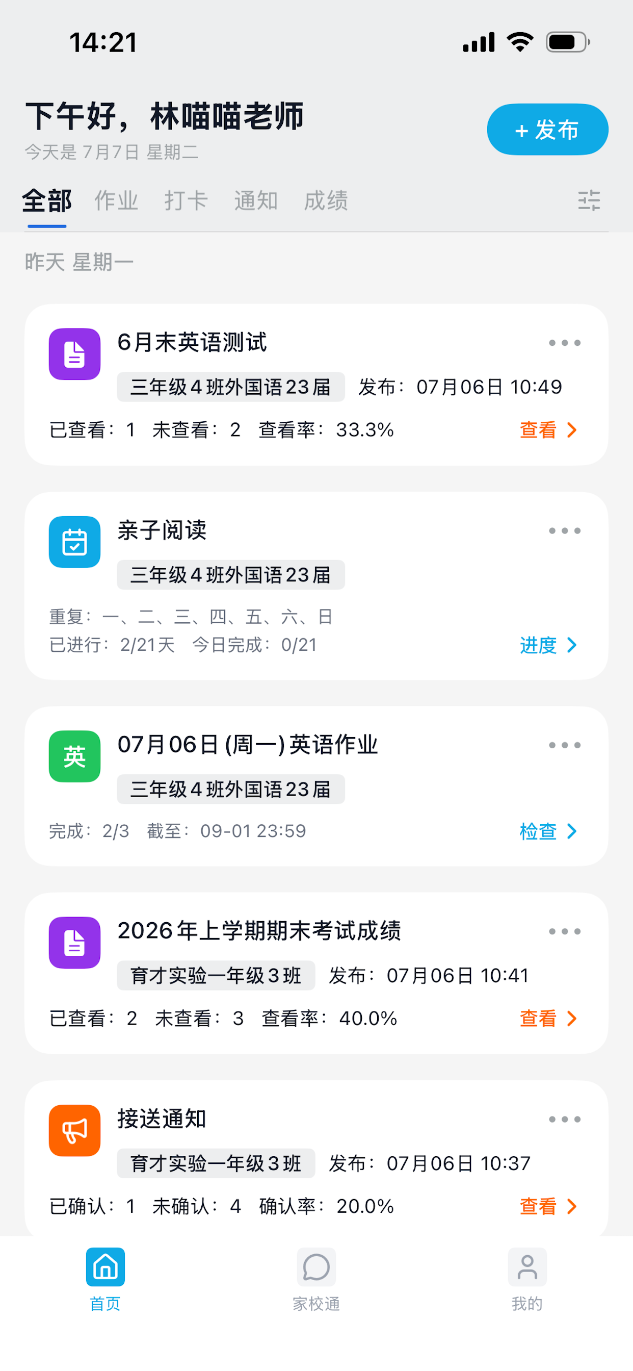 刻后学 screenshot 3