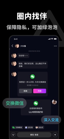 Dom-同城Sub斯慕社圈 screenshot