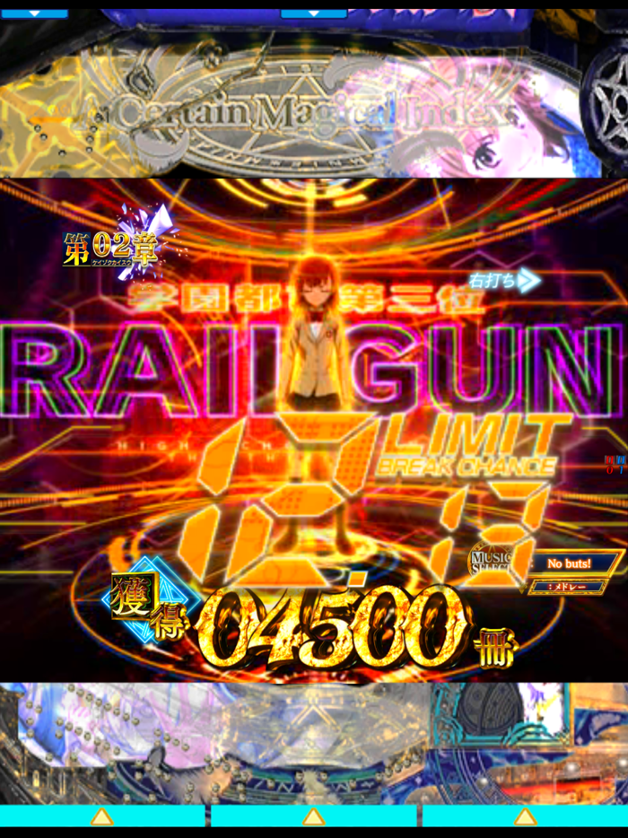 Pとある魔術の禁書目録２