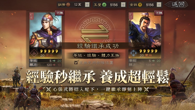 三國志・戰略版（港澳版） screenshot-5