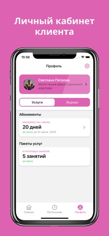 Школа танцев Дарьи Кудряшовой screenshot