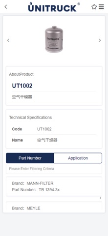 UNITRUCK Screenshot 4 of 8