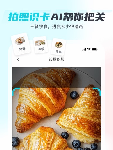 麦瑞克-Merit超燃脂 iPad screenshot 2