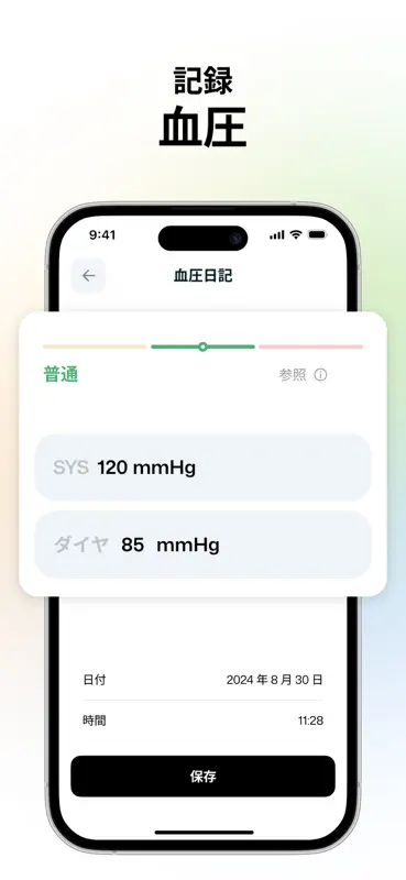 Wellance – AI Health & Balance screenshot 8 of 10