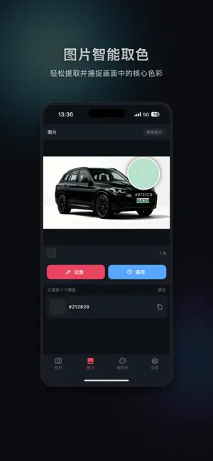 CaptureColor screenshot 2