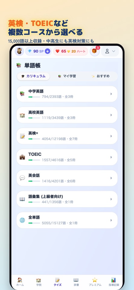 Word Spell Master screenshot 10