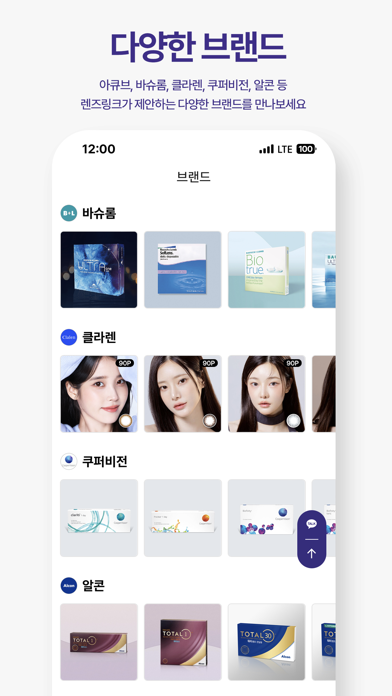 Lens Link app screenshot 3