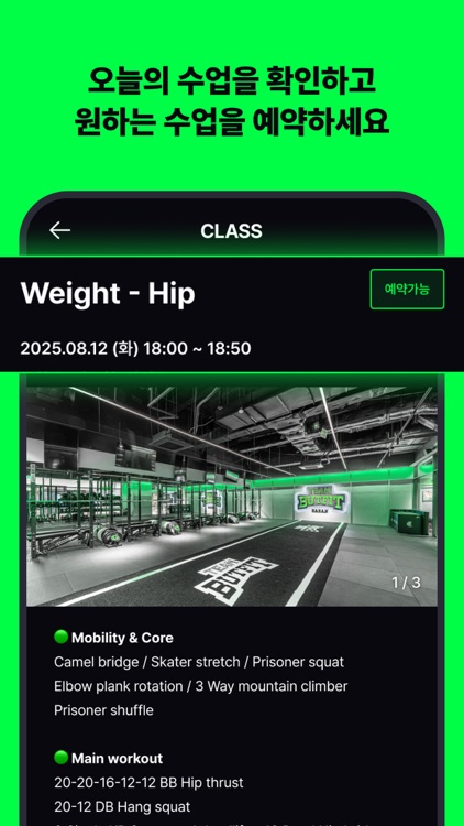 버핏그라운드 screenshot-4