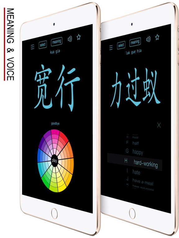 Screenshot #6 pour Teochew - Chinese Dialect