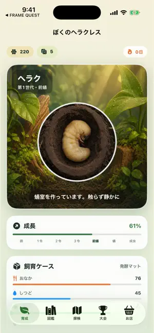 ぼくのヘラクレス screenshot 4