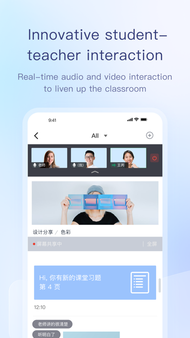 RainClassroom Screenshot