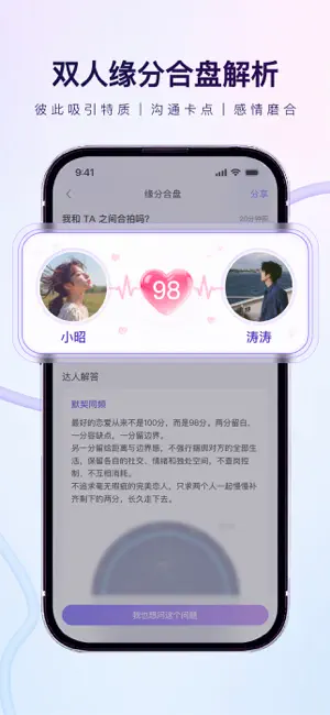 心知-真人塔罗牌占卜姻缘心理咨询星座运势语音交友社区 screenshot 3
