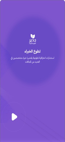 Gader - جدير iPhone screenshot