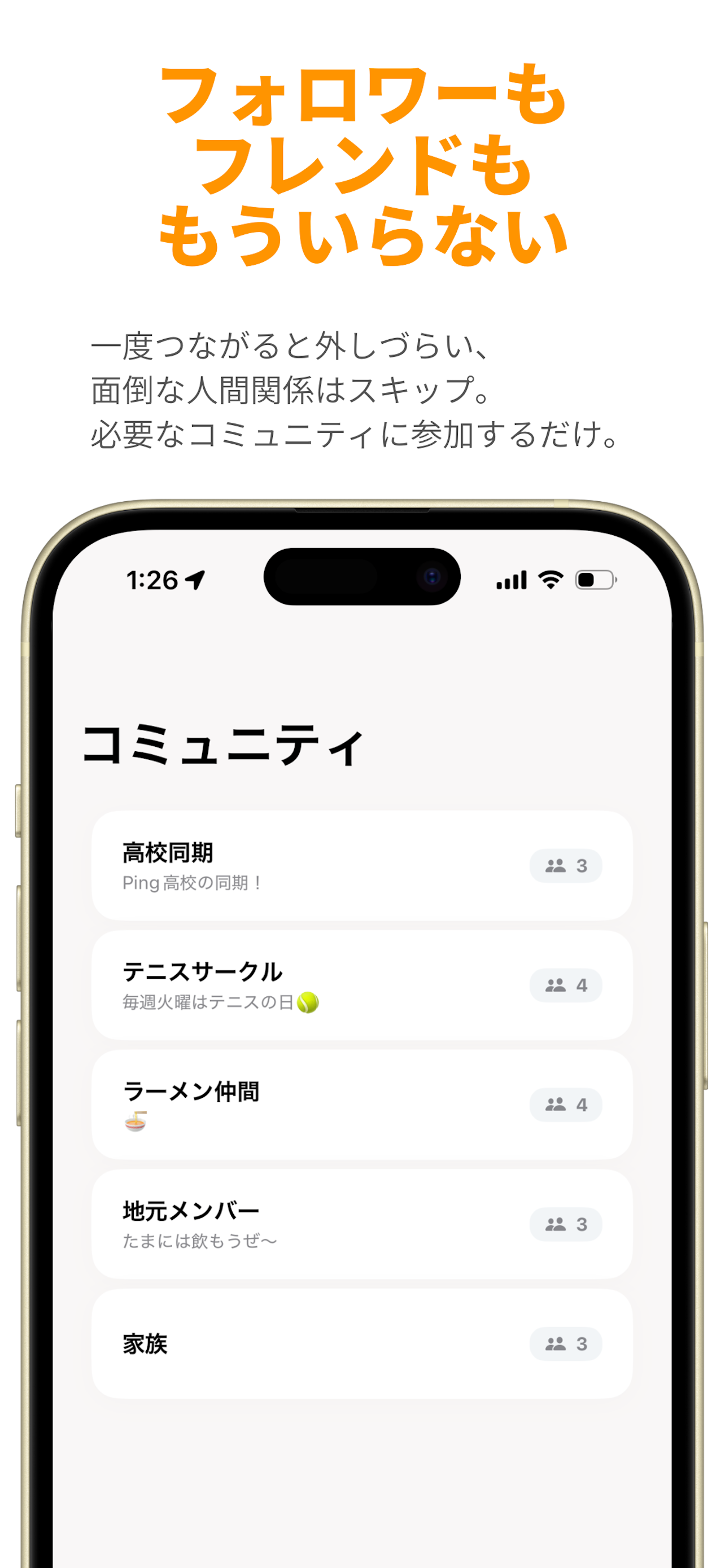 Ping! - 「今から会える？」をワンタップで
