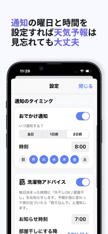 モチモノ screenshot