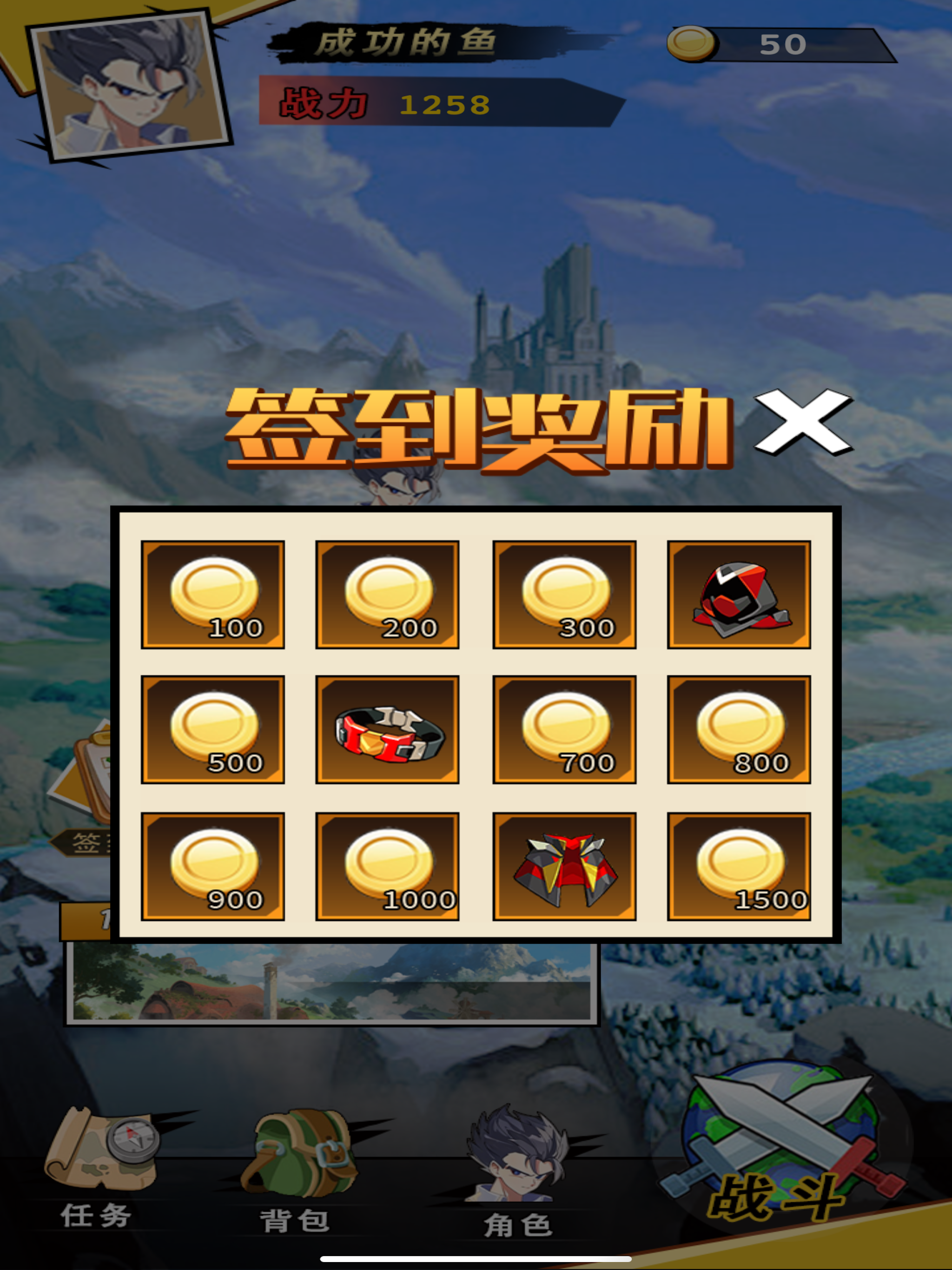 超赛逆袭