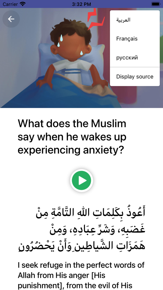 #4. Adhkary (iOS) 由: Emmanuel Eli V Hilson