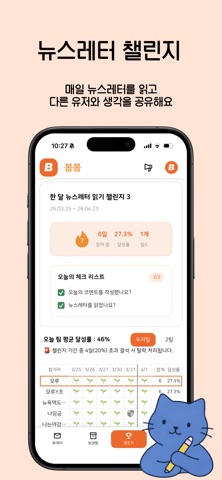 봄봄 - 뉴스레터 리딩 플랫폼 iPhone screenshot 3