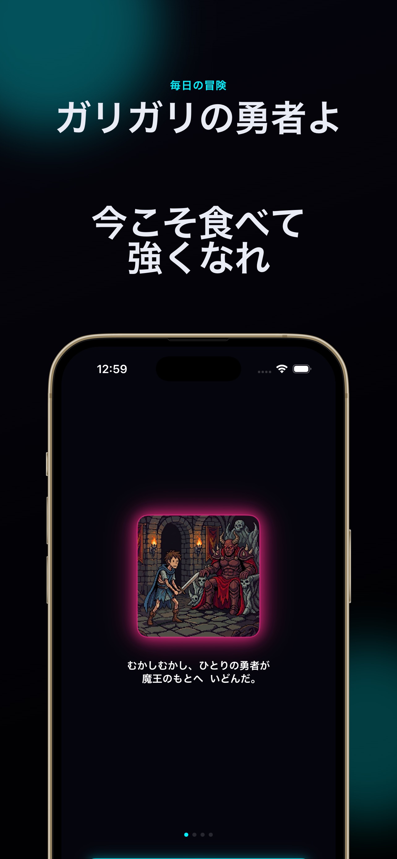 Screenshot 1 of Gain Quest - 増量RPG
