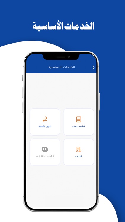 NAB Mobile