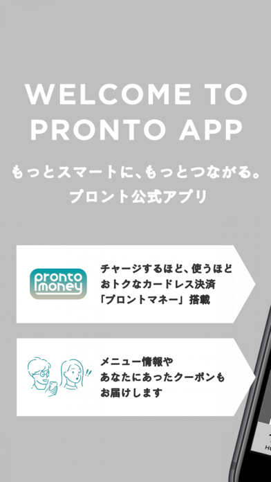 Screenshot #1 pour プロント公式アプリ