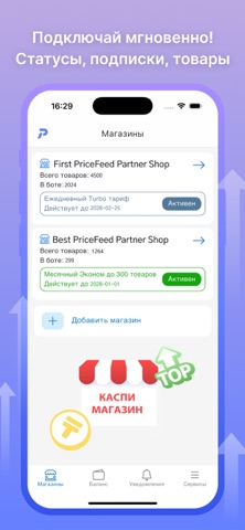 PriceFeed screenshot
