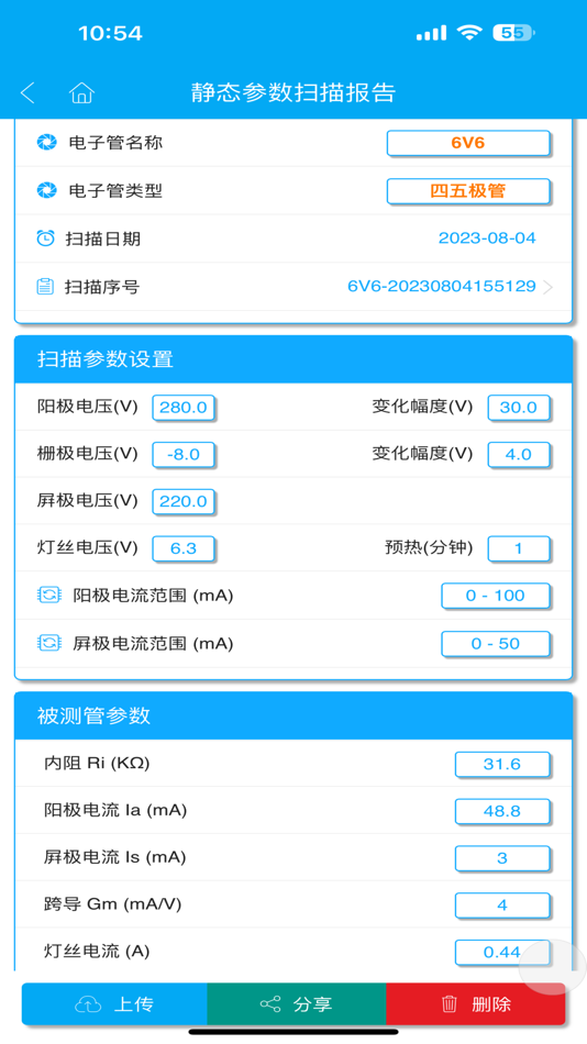 #8. XTracer+ (iOS) By: 万波 姜