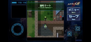 エルスの天秤Ⅱ[Remaster] のスクリーンショット
