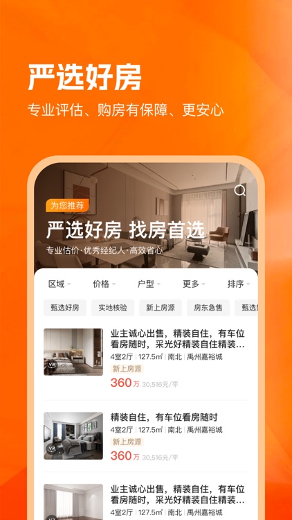 北区房 screenshot-3