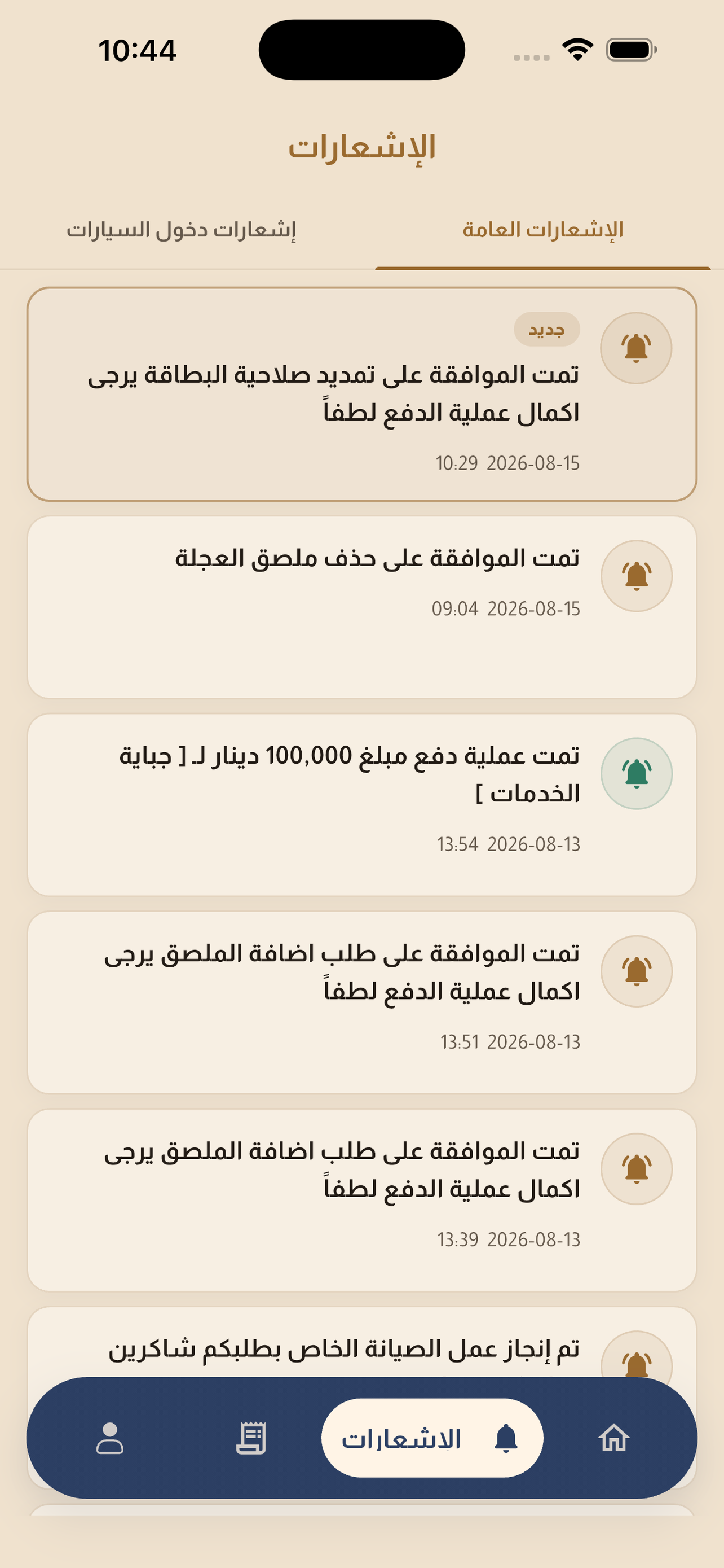 مستثمرين ديرتنا screenshot 4
