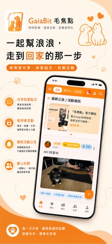 Gaiabit screenshot