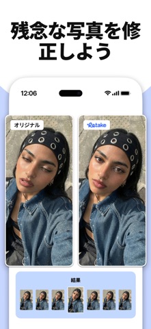 Retake AI 写真、顔 & セルフィーエディター のスクリーンショット