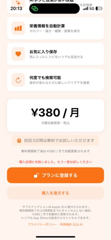 レシファイ のスクリーンショット
