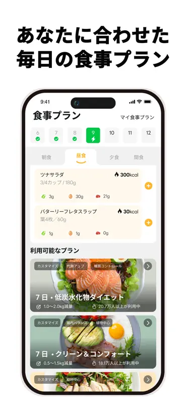 Diet Tracker – FoodPilot screenshot 8 of 9