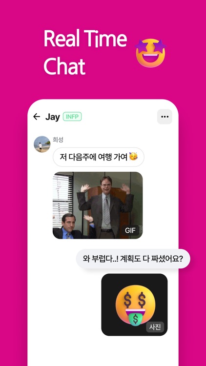 SNS Friends - Chat screenshot-3