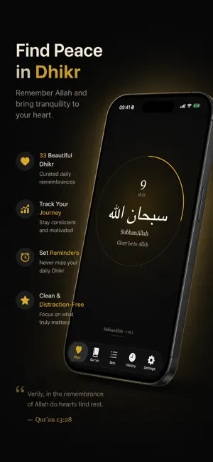 Wird: Quran, Azkar & Dhikr screenshot 2