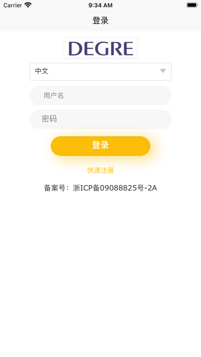 Screenshot #1 pour degre报工系统