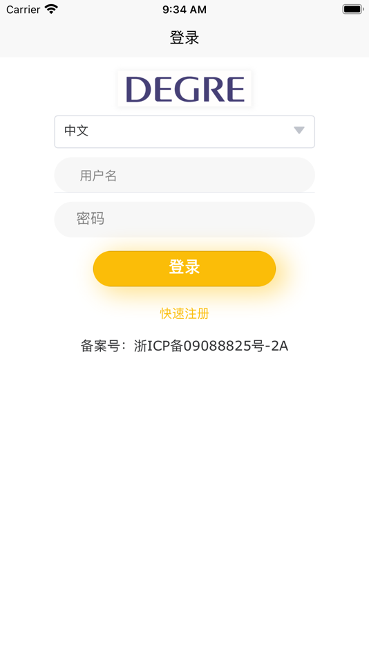 #1. degre报工系统 (iOS) Με: 浙江三和控股集团有限公司