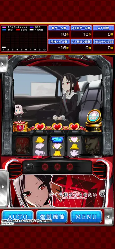 パチスロ かぐや様は告らせたい screenshot 6 of 6