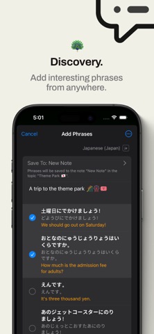 Duory—语言学习笔记 screenshot