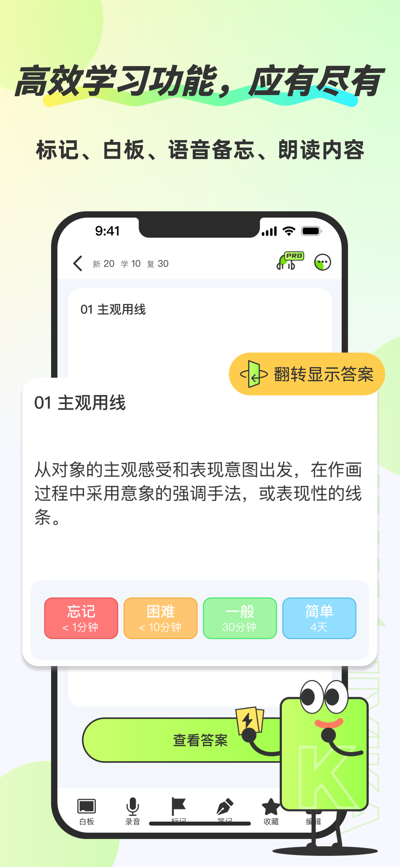 Anky速记卡-考研背单词算法记忆 screenshot 4
