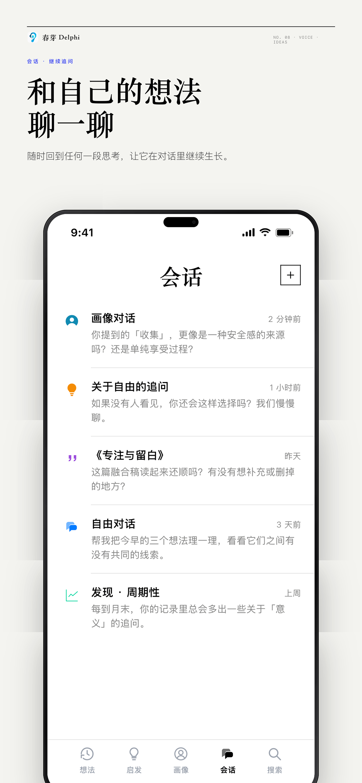 Delphi - 认识你自己 screenshot 2