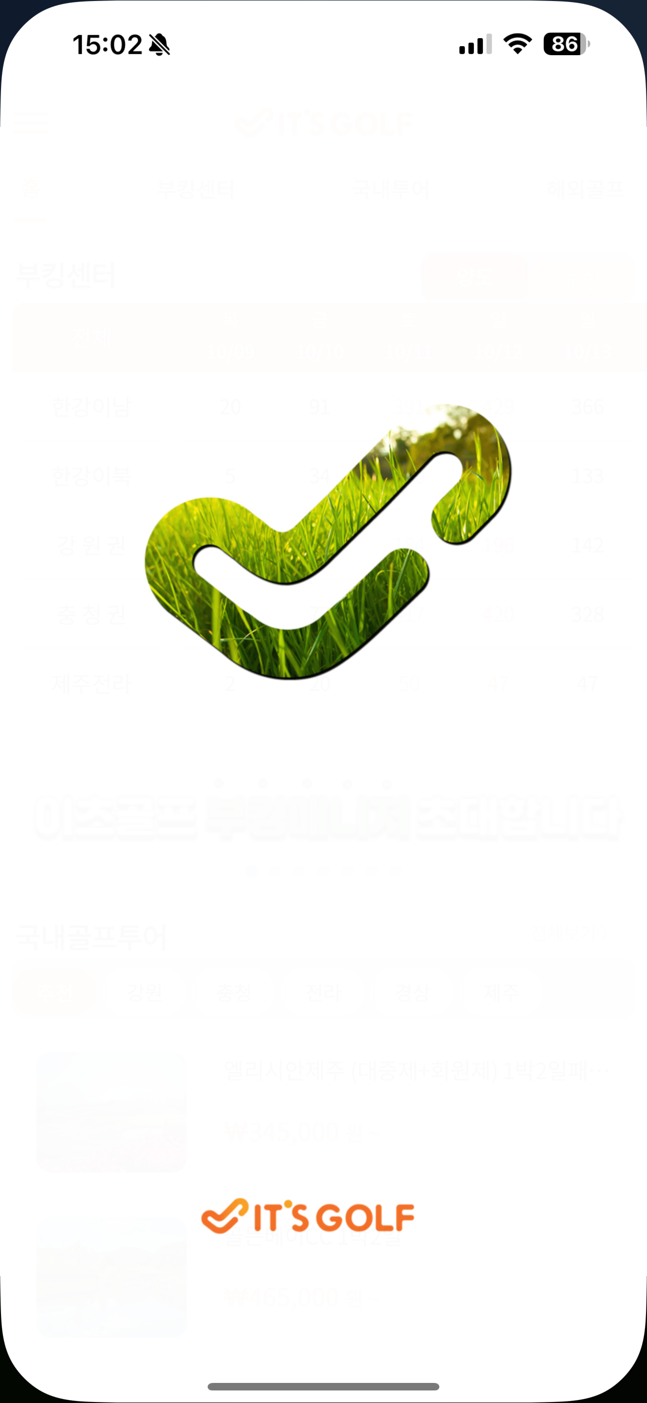 이츠골프-할인골프부킹&조인